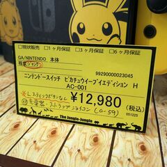 リユースのサカイ浦和店 【G010】ニンテンドースイッチ ピカチュウイーブイエディション HAC-001の画像