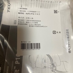 帝人AIRfit     P10マスク  (スモール)の画像