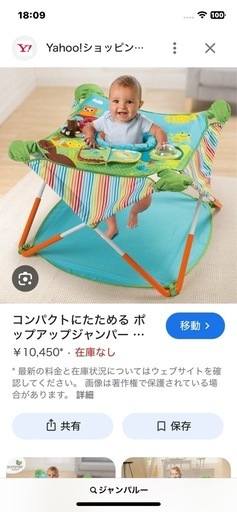 ジャンパルー