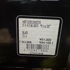 HYOD ライティングブーツの画像