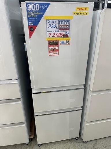 配達可【三菱】冷蔵庫330L★2021年製 クリーニング済み/6ヶ月保証付き【管理番号11212】金