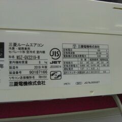 （★６畳まで★1台限り★当店標準工事費込み￥51,700★）三菱電機　ルームエアコン２.２kw　２０１９年製　MSZ-GV2219　単相100V　6畳まで　高く買取るゾウ八幡東店の画像