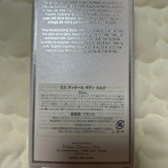 【新品未使用】Dior/ディオール　ボディーミルク　200mlの画像