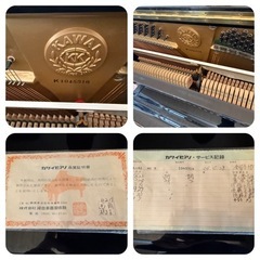 ⭐︎無料⭐︎カワイ　ピアノの画像