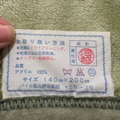 毛布① 緑の画像
