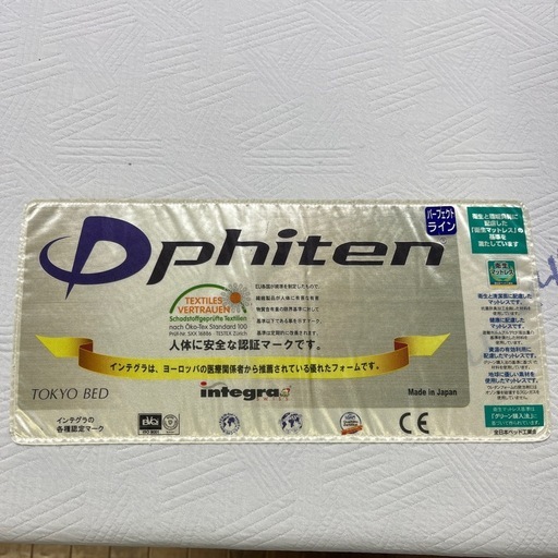 ダブルベッド　日本ベッド　phiten　