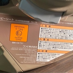 ※ ① チャイルドシート　Combi コンビ　CW-TSY グッドキャリーYW  アルティメットブラック　新生児～の画像