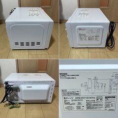 〓〓 売約済〆受付終了 〓〓ヤマゼン 電子レンジ 60Hz専用 MRB-207-W YAMAZEN 単機能レンジ 700W 2020年製の画像
