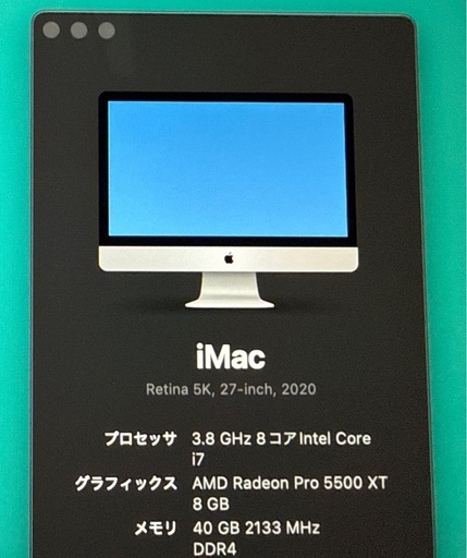 iMac 27インチ（Retina 5K）Intelモデルメモリ40GB - Mac安い 通販