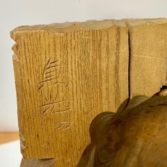 名工 【加藤貞光】作 木彫 北海道 熊 置物 アイヌ　高さ40cm レアの画像