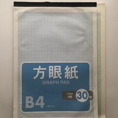 【おまけ 14】製図用品etc　コンパス / 分度器 / 定規 / 方眼紙 / OHPフィルム　0円の画像