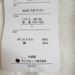 タグ付き🏷️フード付きホワイト羽織り　の画像