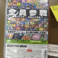 リユースのサカイ浦和店 【G015】Switchソフト 大乱闘スマッシュブラザーズの画像