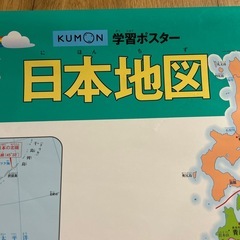 くもん　日本地図の画像