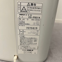 除湿機の画像