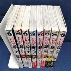 信長を殺した男　全巻セット 1〜8巻の画像