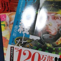 信長を殺した男　全巻セット 1〜8巻の画像