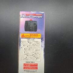 ラジコンヘリコプターの画像