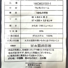 お届け可‼︎(距離による)【しまむら 高硬度 四つ折りマットレス シングルサイズ　新品未開封品】の画像