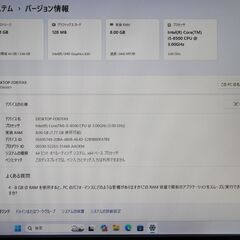 富士通 デスクトップPC【本体のみ】Windows11 第8世代Corei5 + SSD【メンテナンス済み】（9902031）の画像