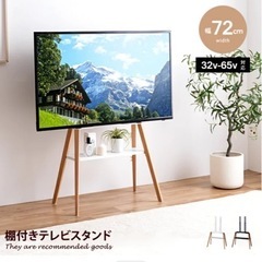 棚付きテレビ台の画像