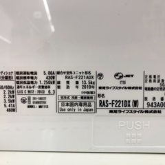 TOSHIBA ルームエアコン RAS-F221DX(W) 6畳 2019の画像