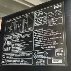 ✨️ジモティー割引✨️【ジャングルジャングル堺初芝店】　現状販売　アイリスオーヤマ 　電子レンジ　EMO-F5186-B　2022年製　堺市（東区　西区　北区　南区　堺区　美原区）高石市　泉大津市　忠岡町　和泉市　松原市　大阪狭山市の画像