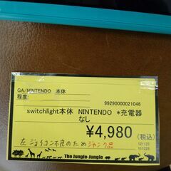 リユースのサカイ浦和店 【G016】Switchlight本体 NINTENDO ＊充電器なしの画像