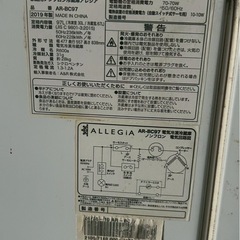 (運搬費込)(即日、深夜OK)ALLEGIA 2019年製 97ℓ レア社‼️コンパクト‼️シンプル‼️の画像