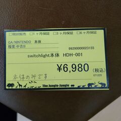 リユースのサカイ浦和店 【G017】switchlight本体 HDH-001の画像
