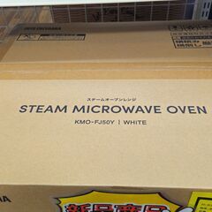 ✨️ジモティー割引✨️【ジャングルジャングル堺初芝店】　現状販売　アイリスオーヤマ　スチームオーブンレンジ　KMO-FJ50Y　2024年製　堺市（東区　西区　北区　南区　堺区　美原区）高石市　泉大津市　忠岡町　和泉市　松原市　大阪狭山市の画像