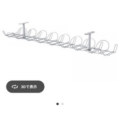 【1つ新品】IKEA SIGNUM デスク下ケーブルオーガナイザー2つの画像