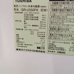 ★リユースのサカイつくば店★TK7416 TOSHIBA 冷蔵庫 GR-U550FK 551L 23年製 動作確認／クリーニング済み　【リユースのサカイつくば店】の画像