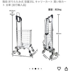 新品未使用 アルミ製ショッピングカートの画像