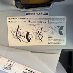 トヨタ　チャイルドシートの画像