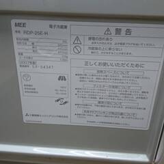 MEE 三菱電機エンジニアリング 電子冷蔵庫  RDP-25E-H 有効内容量 25Lの画像