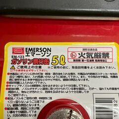 【EMERSON】 エマーソン ガソリン携行缶 EM-123 ガソリンタンク 5L 消防法適合品 自動車 バイク 農業機械 A1007の画像