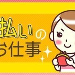【長野市×時給1350円×交通費有り】一般事務のお仕事【日払OK】の画像