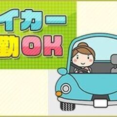 【長野市×時給1350円×交通費有り】一般事務のお仕事【日払OK】の画像