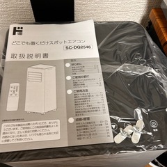 ドンキホーテ　スポットクーラー　2025美品の画像