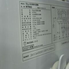 （★1台限り★ジモティー特典あり★2人世帯で最大2日分のまとめ洗いが可能な）ニトリ　全自動洗濯機６.０ｋｇ　２０２１年製　NTR-60　白　1～2人世帯　　高く買取るゾウ八幡東店の画像