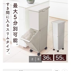 ゴミ箱　2段式　の画像