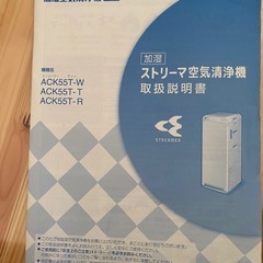 　ダイキン　空気清浄機の画像