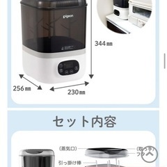 Pigeon　哺乳びんスチーム除菌・乾燥器 ポチットの画像