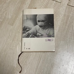 シンデレラの罠　セバスチアン・ジャプリゾ　希少の画像