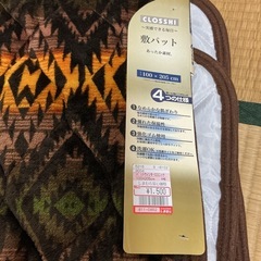 【佐賀県伊万里市お渡し】シングル敷パッドの画像