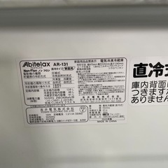 1人暮らし 冷蔵庫　2023年製の画像