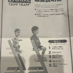 ストッケ・トリップトラップの画像