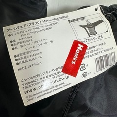 コールマン アームチェア限定ブラックペアセットの画像