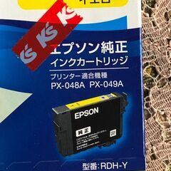 純正品　エプソン インクカートリッジ シアン イエロー マゼンタの画像